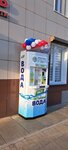 Живая вода (1-я Котельная ул., 16), водомат в Астрахани