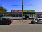 Yermolino (stanitsa Kazanskaya, ulitsa Matrosova, 36А) ، محل بقالة