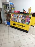 Stoloto (Chasovaya Street, 11/3), lottery