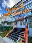 Новый взгляд (ulitsa Lenina, 71), salón de óptica