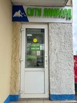 Сити Ломбард (Oktyabrskoy Revolyutsii Street, 349) ، متجر الرهونات