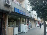 Maya Bridal (İstanbul, Bağcılar, Hoca Ahmet Yesevi Cad., 63A), dowry shop