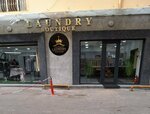Laundry Megalux (Mеxеmmеd Naxcivani Street, 2K) ، مغسلة