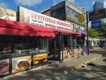 Seyitoglu Doner & Sariyer Borek (İstanbul, Atasehir, Barbaros Mah., Sütçü Yolu Cad., 67/1) ، مطعم