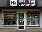 Kreativ (Gaydara Street, 179), indoor tanning