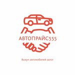 Autoprice555 (Lyublinskaya Street, 18А), used car dealer