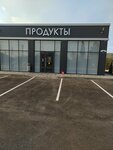 У Натальи (posyolok Golubaya Niva, Torgovaya ulitsa, 7), grocery