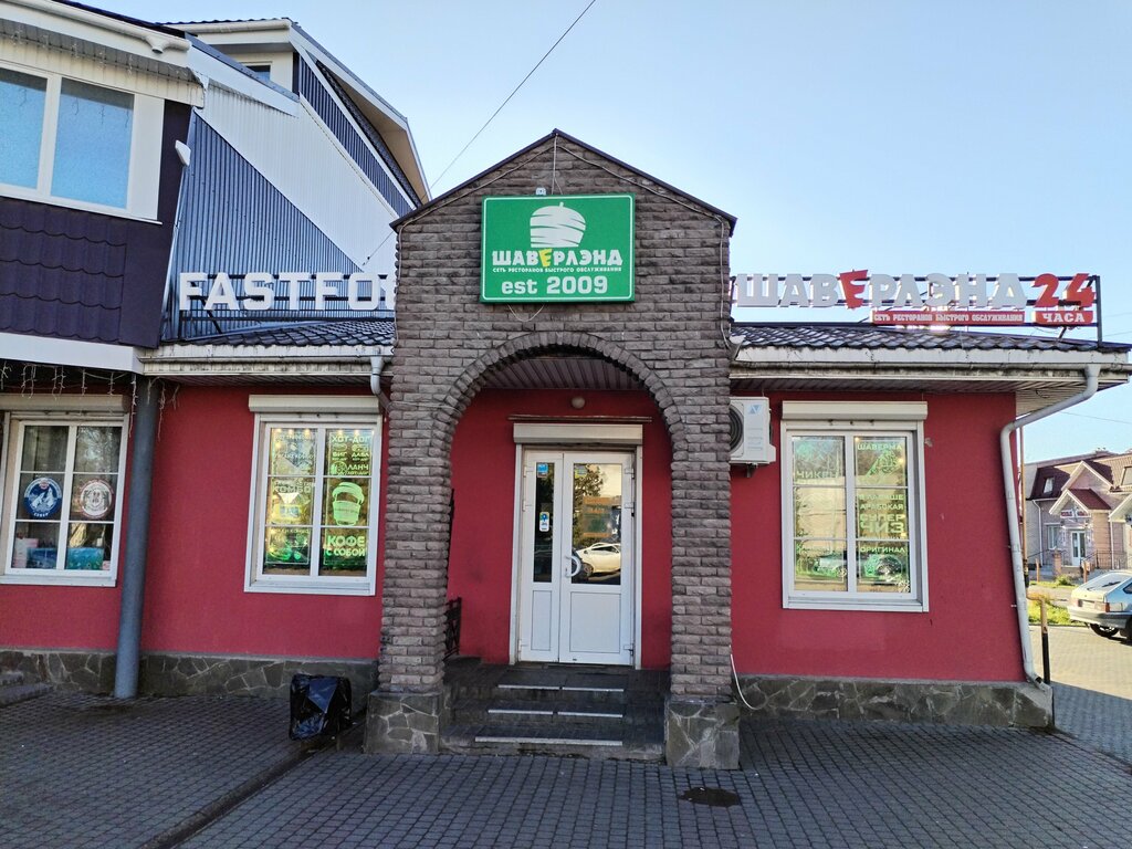 Fast food Shaverland, Saint‑Petersburg and Leningrad Oblast, photo