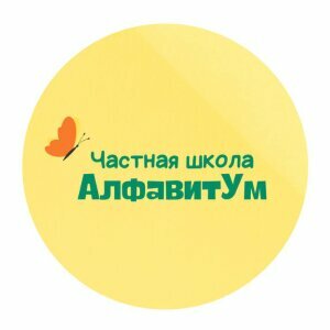 АлфавитУм