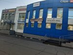 Yermolino (prospekt Zapsibovtsev, 16Б) ، متجر جزارة، ديلي