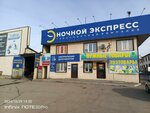 Nochnoy ekspress (Traktovaya ulitsa, 31/1) ، متعهد النقل