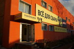 Fonwelder (Mayakovskogo Street, 25), welding equipment and materials