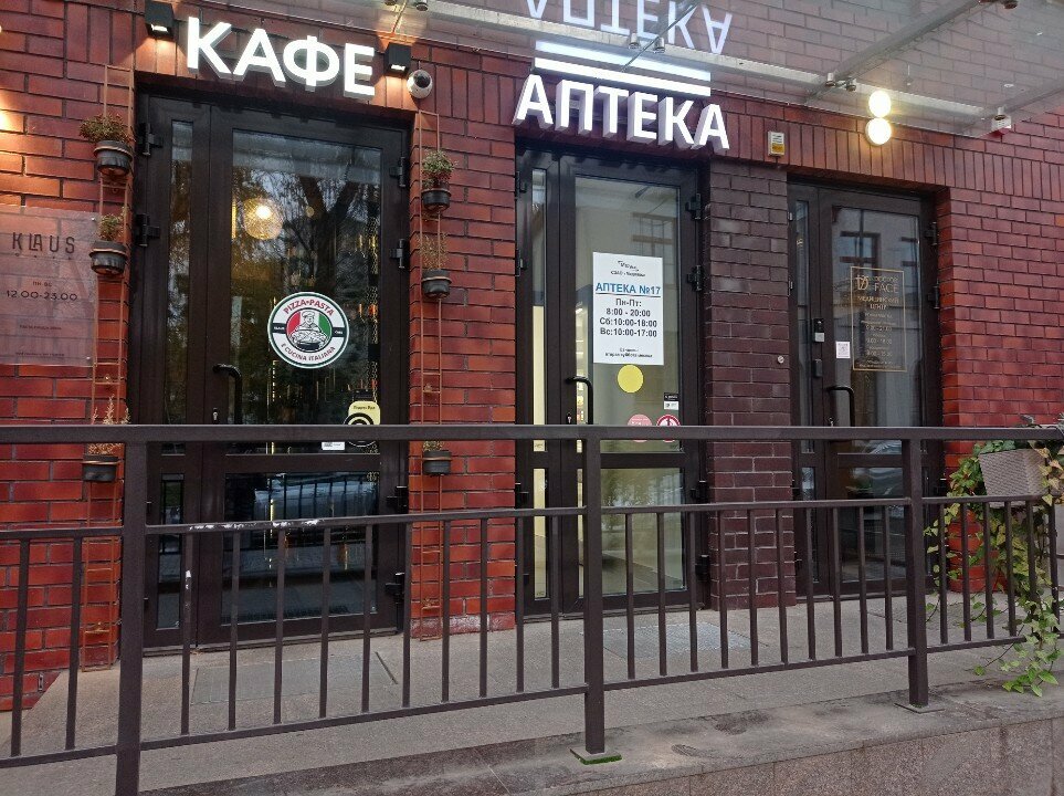 Pharmacy Medvax, Minsk, photo