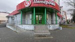 5Post (Mashinostroiteley Street, 85), parcel automat