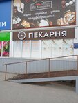 Пекарня (ulitsa imeni V.M. Azina, 24с1), bakery