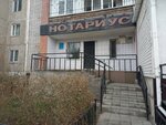Notary Smailova Z. K. (Zataevıch kóshesi, 31), notarios