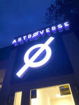 Astroverse (Rostov-on-Don, 40 Let Pobedy Avenue, 75Л), computer club