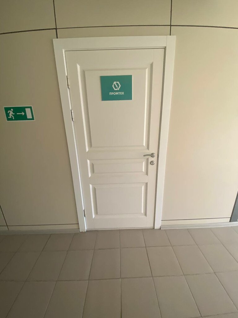 IT company Промтех, Kaluga, photo