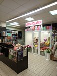 Цветы & Подарки (Berzarina Street, 23к2с1) ، محل زهور