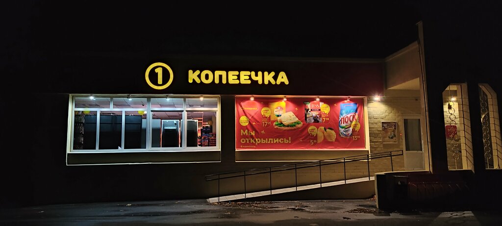 Grocery Доброном, Myadel, photo