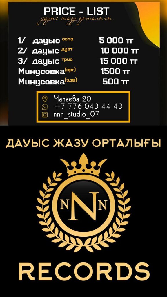 Recording studio Emir records, Uralsk, photo