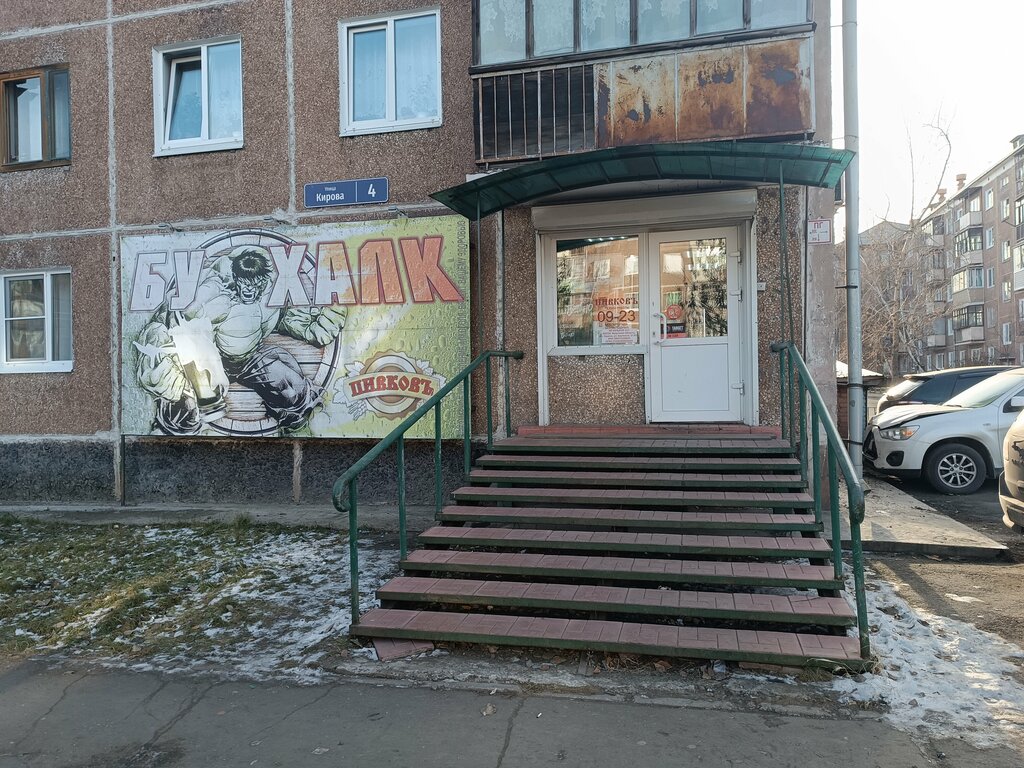 Bar, pub ПивковЪ, Bratsk, photo