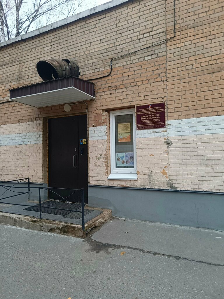 Further education Истоки, Balashiha, photo