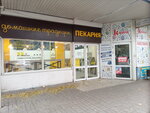 Домашние традиции (Eletskaya Street, 10), bakery
