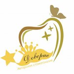 Doverie (Schyolkovskoye Highway, 26к2), dental clinic