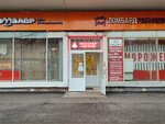 Новая походка (Metallistov Avenue, 65) ، تصليح الأحذية