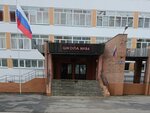 Shkola № 84 (Teplichnaya street, 20Б), escuela de enseñanza general