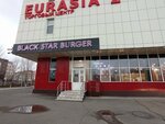 Black Star Burger (Petrov kóshesi, 24Б), restaurant