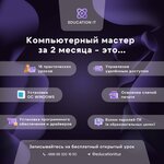 Education IT (Musavvir street, 21), computer courses