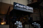 Молодость простит (Gagarina Street, 14), bar, pub