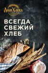 Дом Хлеба (Elektrozavodskaya Street, 13Д), bakery