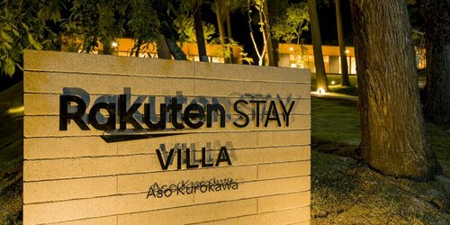 Гостиница Rakuten Stay Villa Aso Kurokawa в Префектуре Кумамото