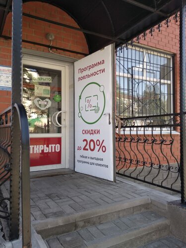 Pharmacy Tabletochka, Biryuch, photo