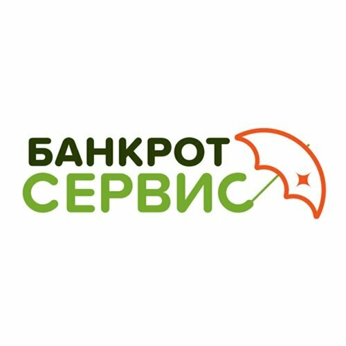 Банкрот-Сервис банкротство физических лиц
