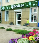 Цветы (ulitsa Lenina, 208), flower shop