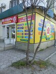 Все для Дома (улица Некрасова, 49), household goods and chemicals shop
