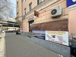 Volgodontur (Kommunisticheskaya Street, 16), transporte en autobús