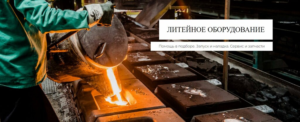 Engineering Поликаст, Moscow, photo