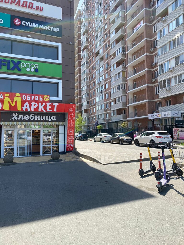 Турагентство Fun&Sun, Краснодар, фото