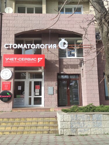 Доступность