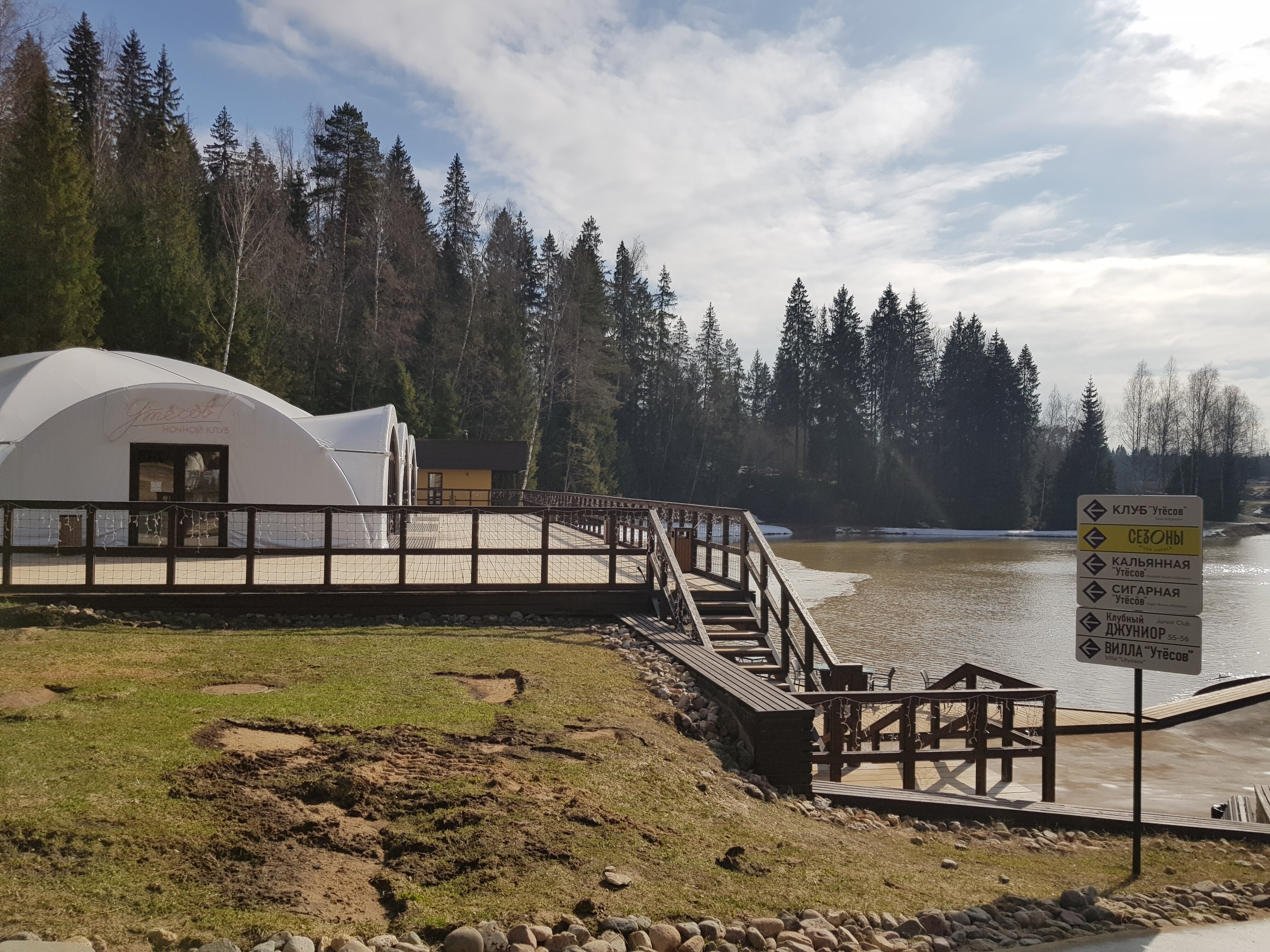 Фото Les Villages Peresvet