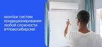 Climat Comfort (Kotovskogo Street, 21/1), air conditioners