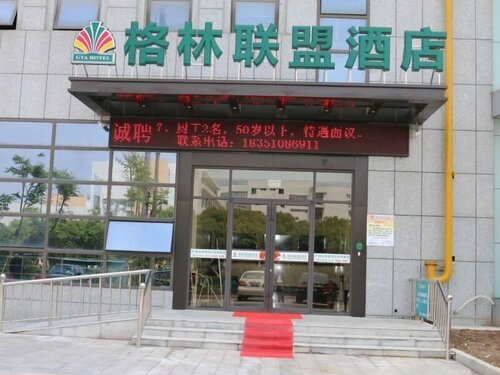 Гостиница GreenTree Alliance Suzhou Zhangjiagang Huachang Road Bus Station Hotel