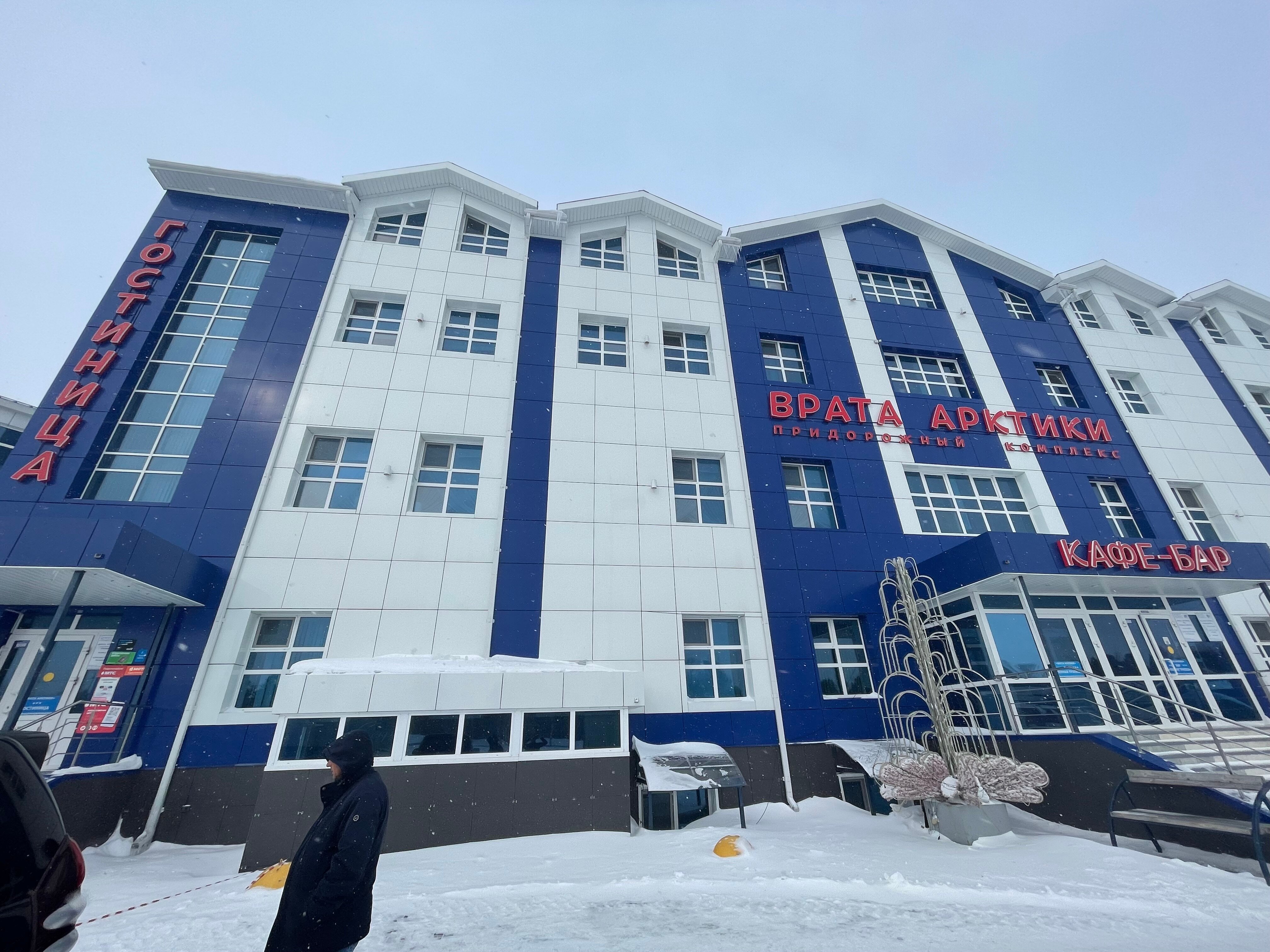 Фото Врата Арктики