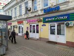 Япоша (ул. Кирова, 44), магазин продуктов в Калуге