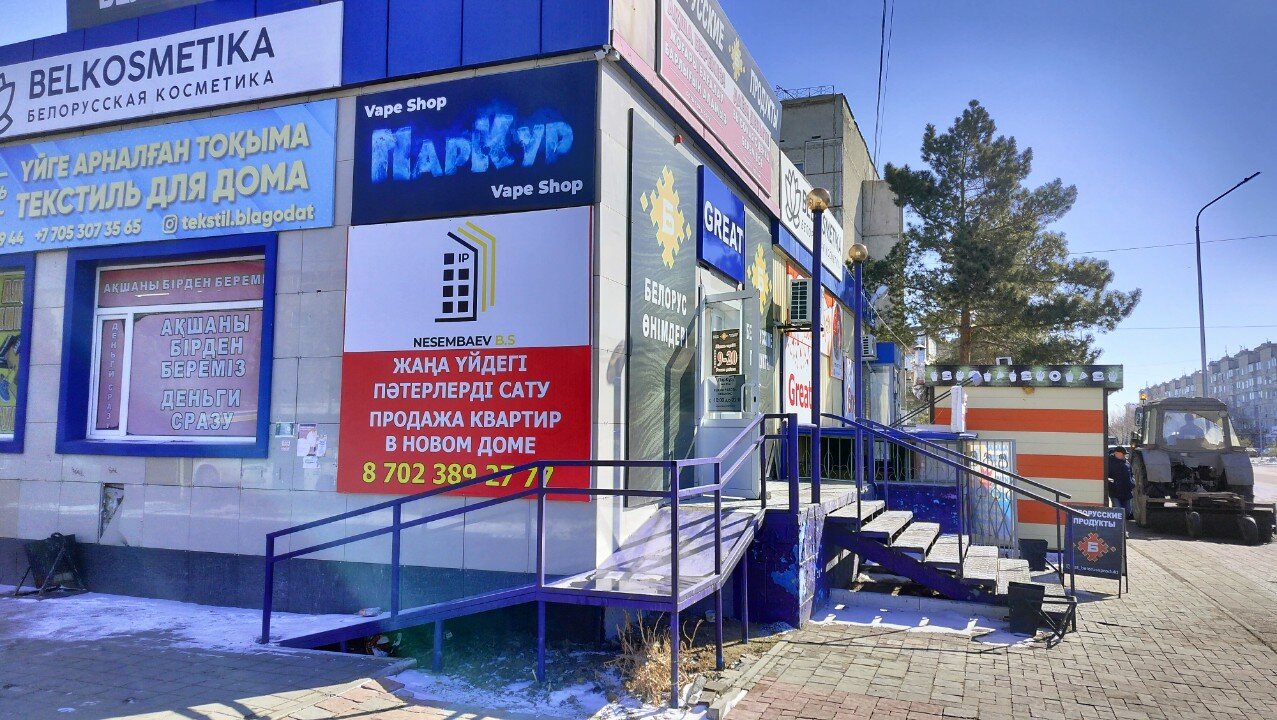 Permanently closed: ParKur, vape shop, Kostanay, Mayakovskiy Street, 109к2  — Yandex Maps
